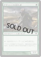 アヴァシンの巡礼者/Avacyn's Pilgrim (ISD)《Foil》