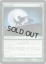 昇る満月/Full Moon's Rise (ISD)《Foil》