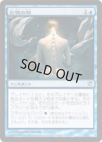 記憶の旅/Memory's Journey (ISD)《Foil》