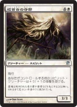 画像1: 絞首台の守部/Gallows Warden (ISD)《Foil》