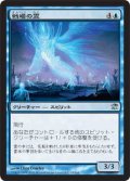 戦場の霊/Battleground Geist (ISD)《Foil》