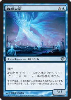 画像1: 戦場の霊/Battleground Geist (ISD)《Foil》