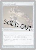 グール呼びの鈴/Ghoulcaller's Bell(ISD)《Foil》