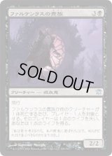 ファルケンラスの貴族/Falkenrath Noble (ISD)《Foil》