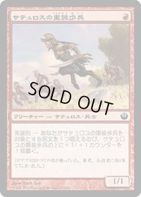 サテュロスの重装歩兵/Satyr Hoplite (JOU)《Foil》