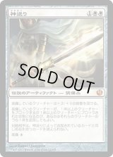 神送り/Godsend (JOU)《Foil》