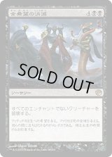 全希望の消滅/Extinguish All Hope (JOU)《Foil》