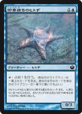 印章持ちのヒトデ/Sigiled Starfish (JOU)《Foil》