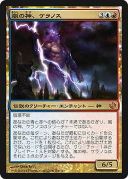 画像1: 嵐の神、ケラノス/Keranos, God of Storms (JOU)《Foil》