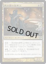 死の国の造幣工/Underworld Coinsmith (JOU)《Foil》