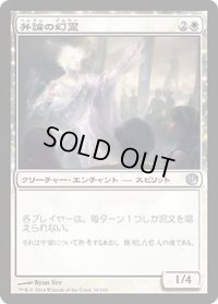 弁論の幻霊/Eidolon of Rhetoric (JOU)《Foil》
