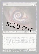 脳蛆/Brain Maggot (JOU)《Foil》