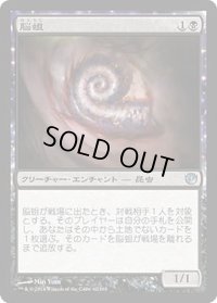 脳蛆/Brain Maggot (JOU)《Foil》