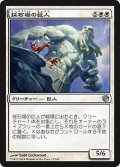 採石場の巨人/Quarry Colossus (JOU)《Foil》