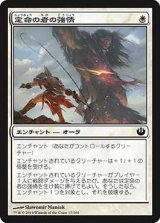定命の者の強情/Mortal Obstinacy (JOU)《Foil》