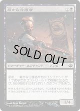 厳かな守護者/Grim Guardian (JOU)《Foil》