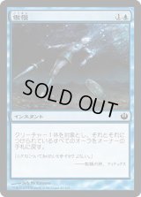 傲慢/Hubris (JOU)《Foil》