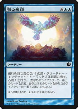 画像1: 鷲の飛翔/Rise of Eagles (JOU)《Foil》