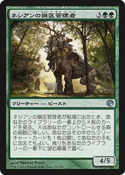 画像1: ネシアンの猟区管理者/Nessian Game Warden (JOU)《Foil》