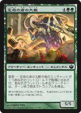 定命の者の大敵/Humbler of Mortals (JOU)《Foil》