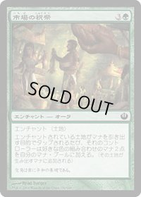 市場の祝祭/Market Festival (JOU)《Foil》