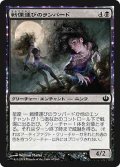 戦慄運びのランパード/Dreadbringer Lampads (JOU)《Foil》