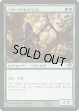 バサーラ塔の弓兵/Bassara Tower Archer (JOU)《Foil》