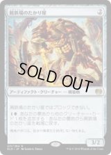 屑鉄場のたかり屋/Scrapheap Scrounger (KLD)《Foil》