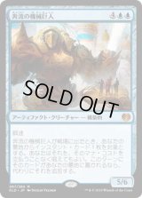奔流の機械巨人/Torrential Gearhulk (KLD)《Foil》