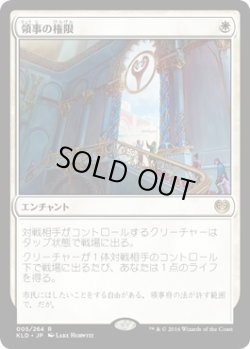 画像1: 領事の権限/Authority of the Consuls (KLD)《Foil》