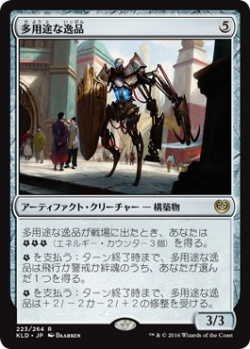 画像1: 多用途な逸品/Multiform Wonder (KLD)《Foil》