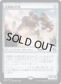 金属製の巨像/Metalwork Colossus (KLD)《Foil》