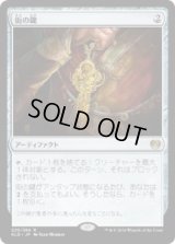 街の鍵/Key to the City (KLD)《Foil》