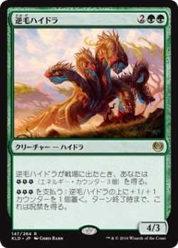 画像1: 逆毛ハイドラ/Bristling Hydra (KLD)《Foil》