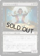 マリオネットの達人/Marionette Master (KLD)《Foil》