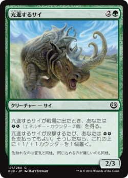 画像1: 亢進するサイ/Thriving Rhino (KLD)《Foil》