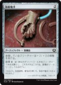 放射篭手/Torch Gauntlet (KLD)《Foil》