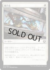 断片化/Fragmentize (KLD)《Foil》