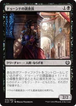 画像1: ドゥーンドの調査員/Dhund Operative (KLD)《Foil》