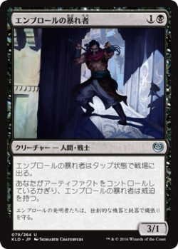 画像1: エンブロールの暴れ者/Embraal Bruiser (KLD)《Foil》