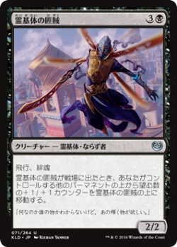 画像1: 霊基体の匪賊/Aetherborn Marauder (KLD)《Foil》