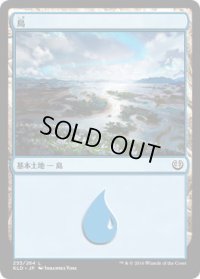 島/Island【Ver.3】(KLD)《Foil》