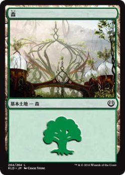 画像1: 森/Forest【Ver.3】(KLD)《Foil》