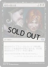 魔性の教示者/Diabolic Tutor (KLD)《Foil》