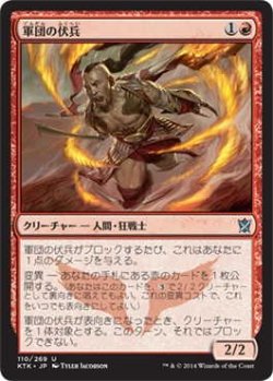 画像1: 軍団の伏兵/Horde Ambusher (KTK)《Foil》