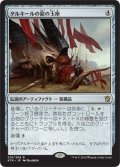 タルキールの龍の玉座/Dragon Throne of Tarkir (KTK)《Foil》