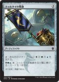 スゥルタイの戦旗/Sultai Banner (KTK)《Foil》