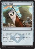 アブザンの戦旗/Abzan Banner (KTK)《Foil》