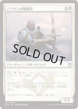 アブザンの戦僧侶/Abzan Battle Priest (KTK)《Foil》