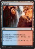 急流の崖/Swiftwater Cliffs (KTK)《Foil》